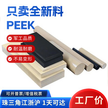 PEEKͪĹ CF30ɫPEEKcncӹ