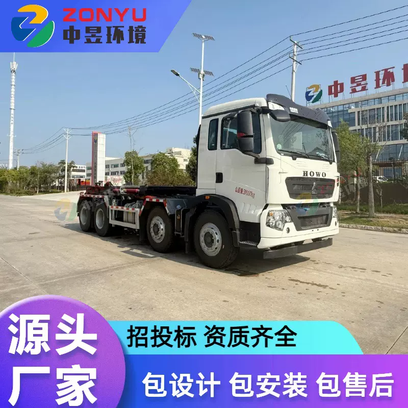 重汽豪沃角件型车箱可卸式垃圾车 重型角件式垃圾转运车 厂家直销