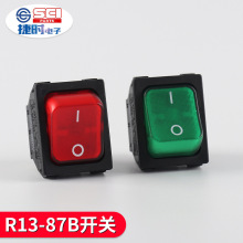 小船型开关R13-87B饮水机电子称船形翘板电源开关 带灯船型开关
