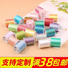 套装幻彩线手工diy编织绳绕线编绳线手链股线九紫离火金丝股线