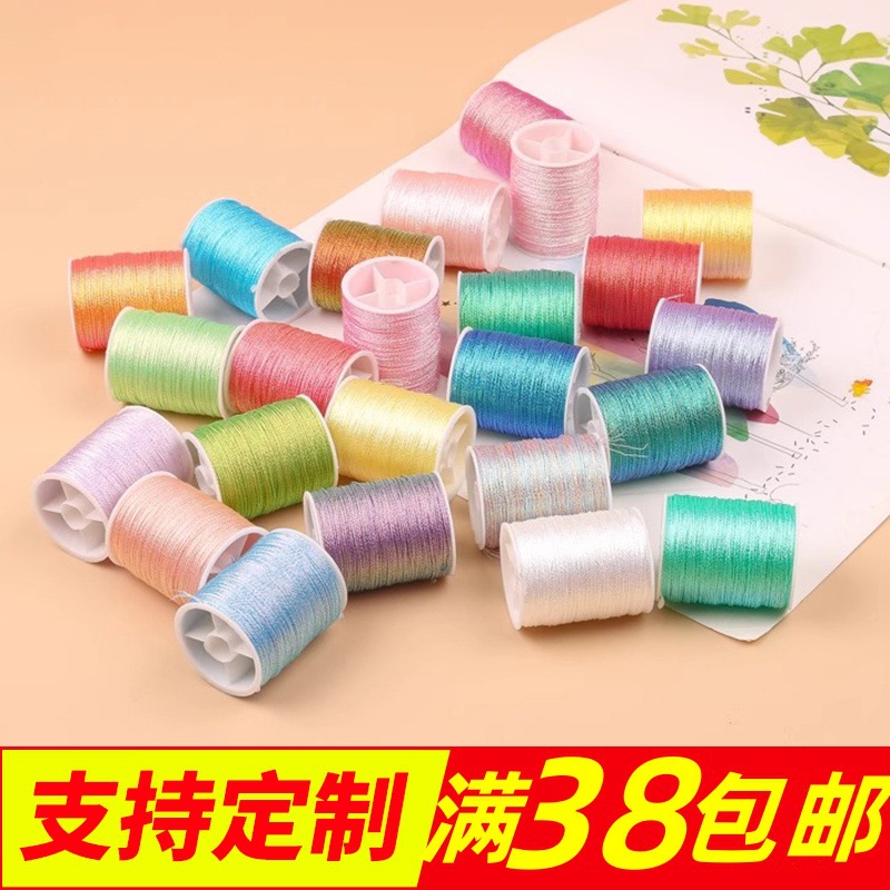 套装幻彩线手工diy编织绳绕线编绳线手链股线九紫离火金丝股线