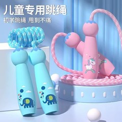 小学生向け特別な子供用縄跳び、幼稚園用ベビースポーツロープ、耐摩耗性、結び目のないフィットネス初心者用縄跳び