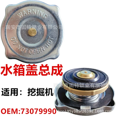 Applicable to Caterpillar 5537170800 73079990 6L8617 73079990 Water Tank Cover