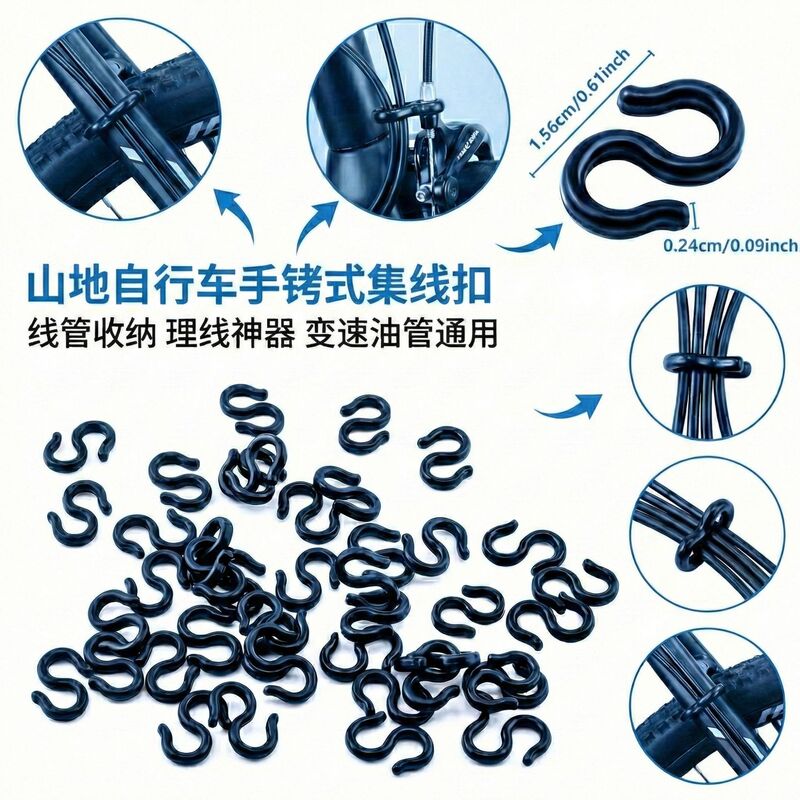 Bicycle Cable Clamp, Brake and Gear Cable Bundle Clip, Mountain Bike Conduit Clip, S-Type C-Type Universal Bicycle Cable Clamp, Brake and Gear Cable Bundle Clip, Mountain Bike Conduit Clip, S-Type C-Type Universal