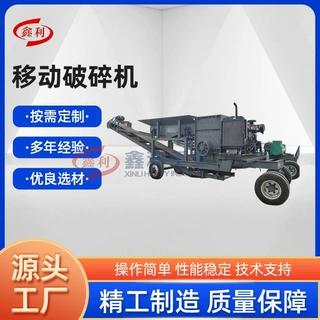 移动式粉煤机 矿山机械箱破机 小移动石料粉煤机 移动式破碎机