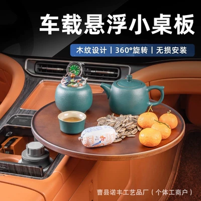 Car Cup Holder Tea Tray Center – Car table board