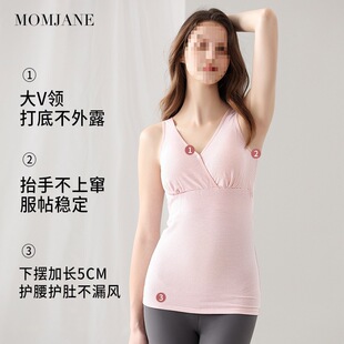 Breastfeeding Vest Camisole Pregnant Women Warm Vest Base German Velvet Autumn and Winter Breastfeeding Moon Suit Wear-Free Bra