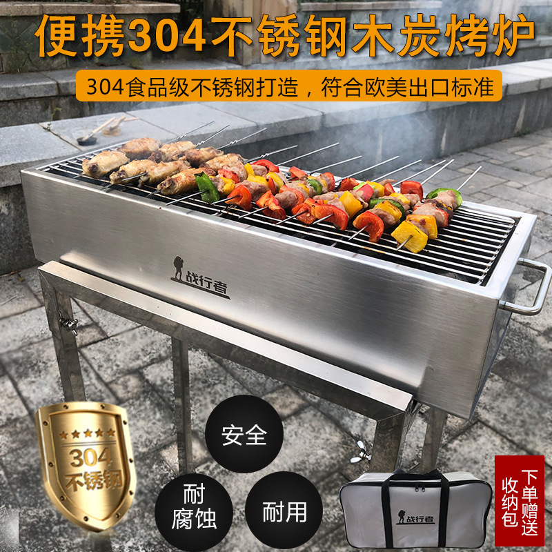 Suministro directo de fábrica 304 Acero inoxidable barbacoa estufa portátil al aire libre de carbono barbacoa estufa hogar engrosada barbacoa estante al por mayor