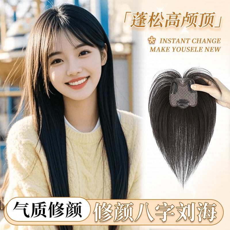 Real Hair Bangs Women's Wig Piece, Thin and Fluffy, High Skull, Increased Hair Volume, Covering White Hair, Forehead Hair, Natural and Traceless