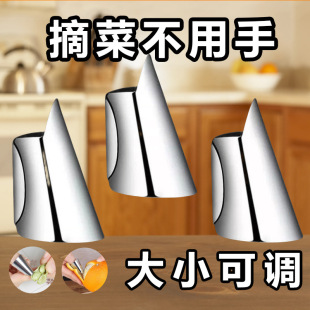 Picking vegetables and peeling edamame multifunctional stainless steel protective cover pepper protective finger cover bean picker