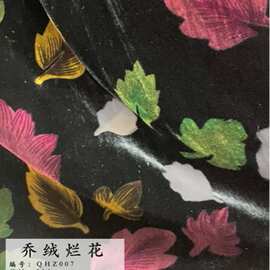 印花烂花真丝乔绒布料 印花真丝绒面料桑蚕丝金丝绒连衣裙diy旗袍