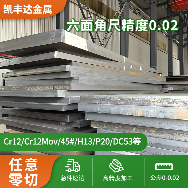 Viking(A8) Mold Steel Plate with High Hardness, High Wear Resistance, and High Toughness for Cold Work, A8 Mold Steel for Deep Drawing and Cold Extrusion Molds