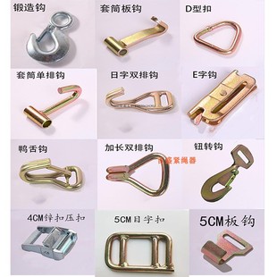 Hook Buckle Lifting Ring Tape Accessories Double Rank Hook Lock E-shaped Buckle Plate Hook for Car Hook Binding Hook