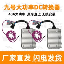 40��A��̖Сţ���Tʿ���ô���DC�D�Q��36v-120v�D12v늉���ACC