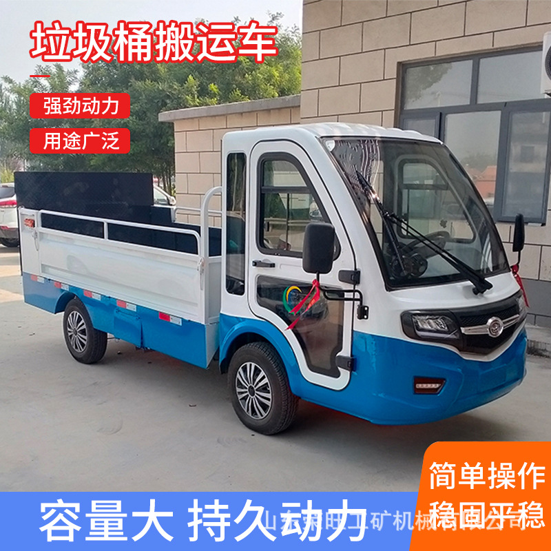 垃圾桶搬运车