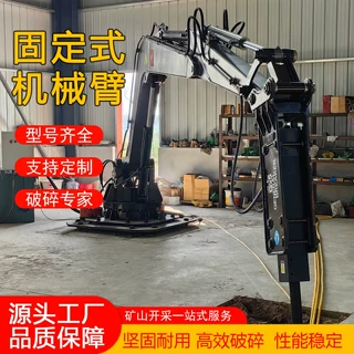 颚破进料口破碎臂 遥控液压破碎机械臂 矿石大块破碎疏通设备源头