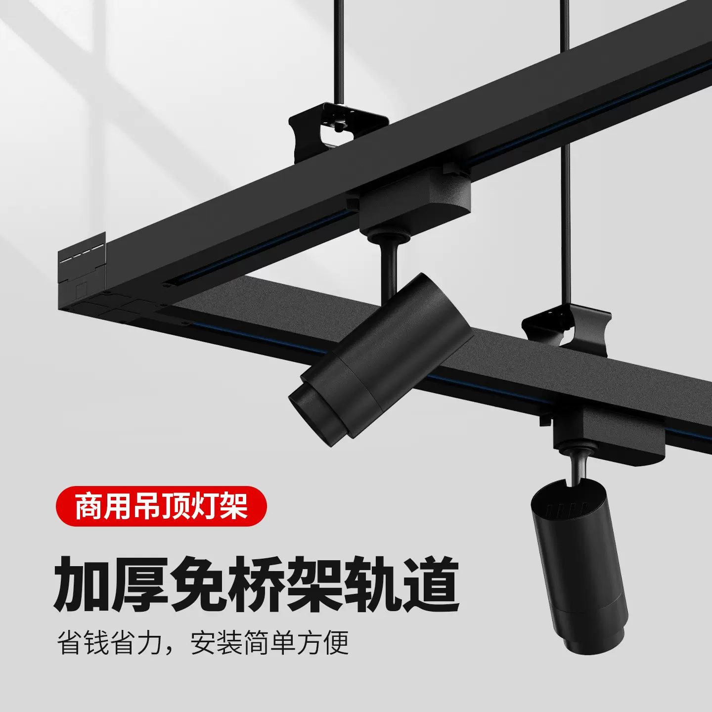 LED射灯轨道条伸缩吊杆悬挂固定杆店铺商用明装一体式导轨灯配件