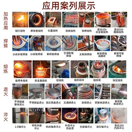 其他铸造设备;中频电源;钎焊机