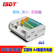 艾斯特ISDT A4 智能充电器7号5号NiMH NiCd 锂电柱状电池充电器