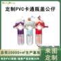 造型立体定制儿童瓶盖