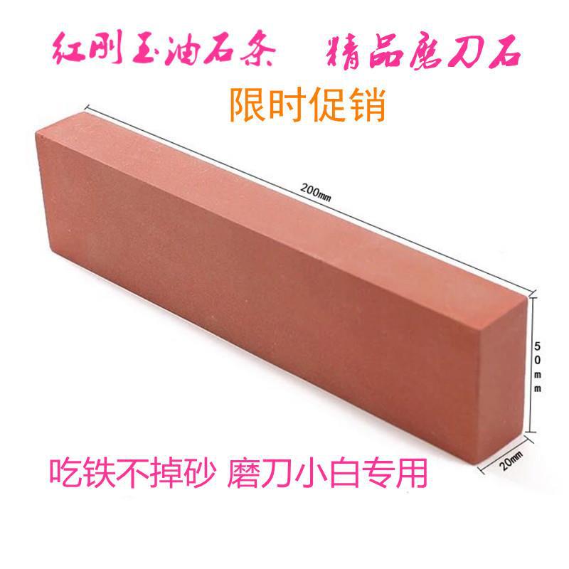 Fine grinding Shek Sau household Knife stone Edge Millstone polishing Large Red corundum Tiegong