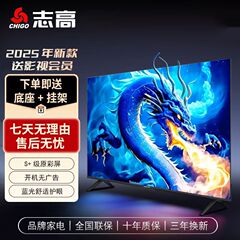 Chigo志高最新电视机32/39/43/50/55英寸高清液晶平板防爆家用