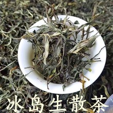 普洱茶2025散茶云南临沧古树勐库生茶春茶茶叶普洱散装冰岛