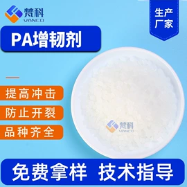 抗冲击剂;合成材料助剂;其他合成助剂