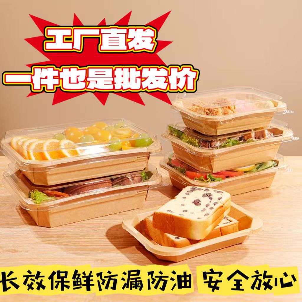 牛皮纸打包盒长方形大直角炸鸡烧烤盘盒薯条寿司外卖餐盒外带