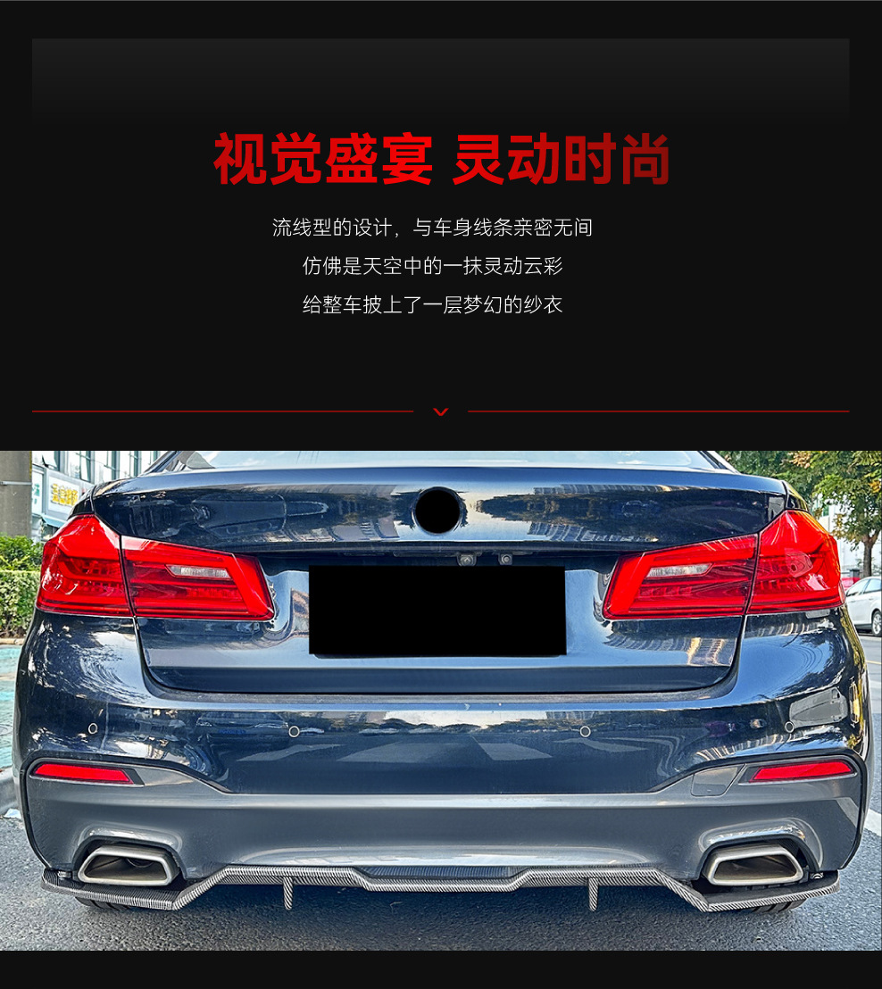 Suitable for 2018-2020 Bmw 5 Series G30 Early m Sport Mp Rear Lip Tail Lip Surround Spoiler Modification