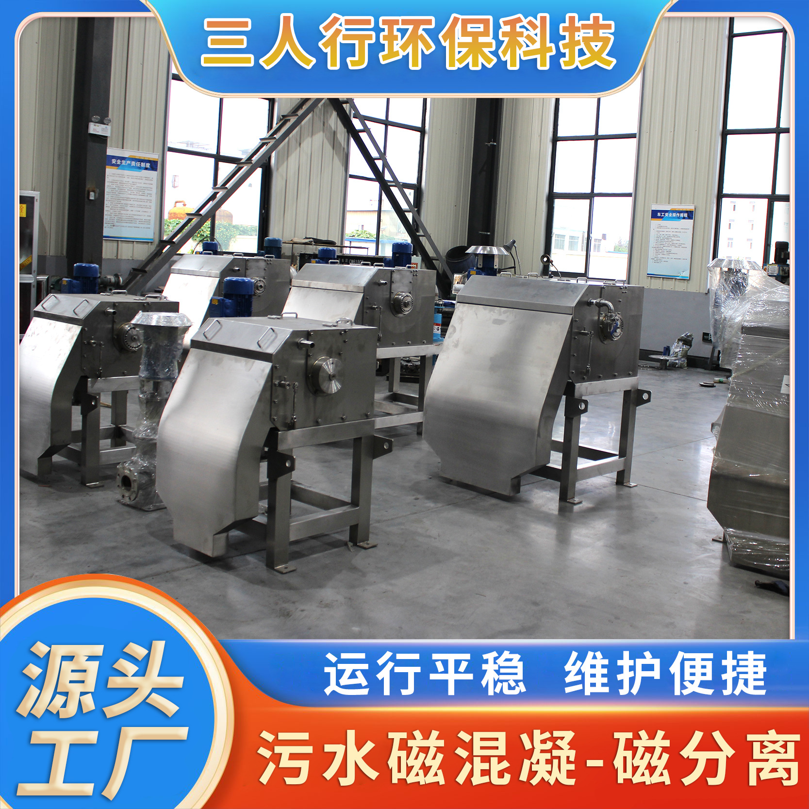 源头厂家磁分离机 磁混凝沉淀一体设备 磁分离 磁粉回收机