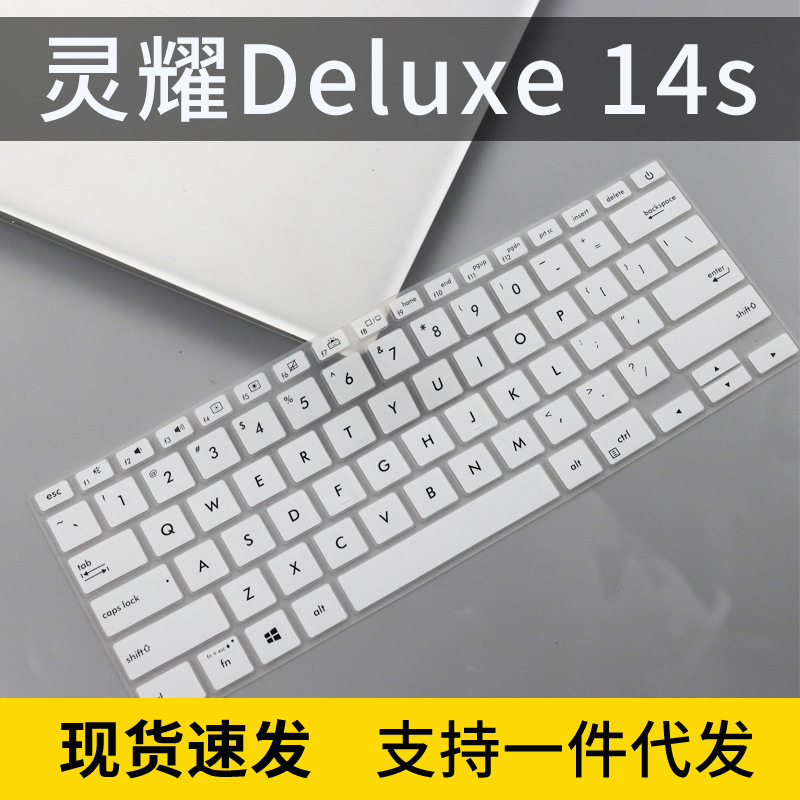 Applicable to Asus lingyao Deluxe14S keyboard film VivoBook14X laptop u4500 F silicone