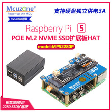 MPS2280P��ݮ��5����PCIE M.2 NVME SSD�̑BӲ�P�Uչ��HAT�ɹ��