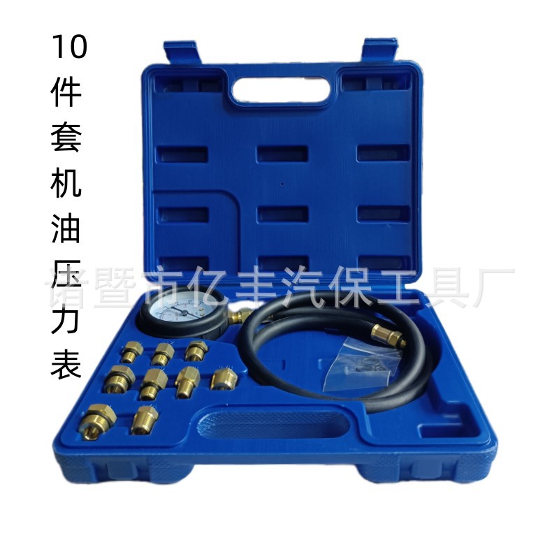 机油压力表汽车机油压力检测工具机油表油压力检测仪