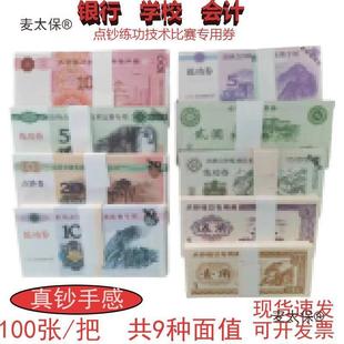 Money Counting Roll Practice Coupon Money Counting Roll 100 Bank Practice Money Accounting Money Counting Roll Accounting Skills Teaching Metabo