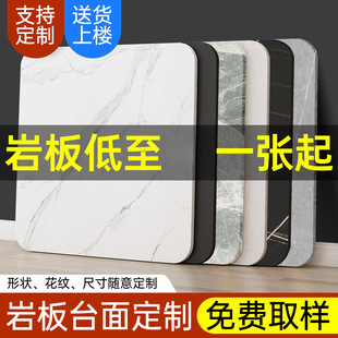 Slate Coffee Table Square Tabletop Custom-Made Home Italian Marble Dining Table Cover Separate Sheet Order