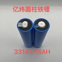 全新亿纬C33磷酸铁锂电池3.2V15AH适用电动二三轮车专用电池，