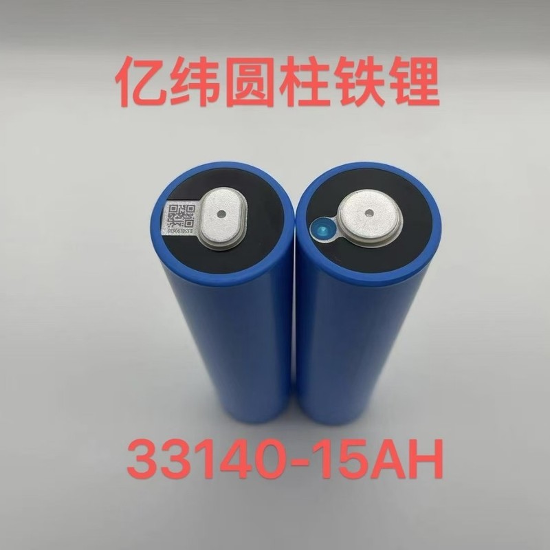 全新亿纬C33磷酸铁锂电池3.2V15AH适用电动二三轮车专用电池，|undefined