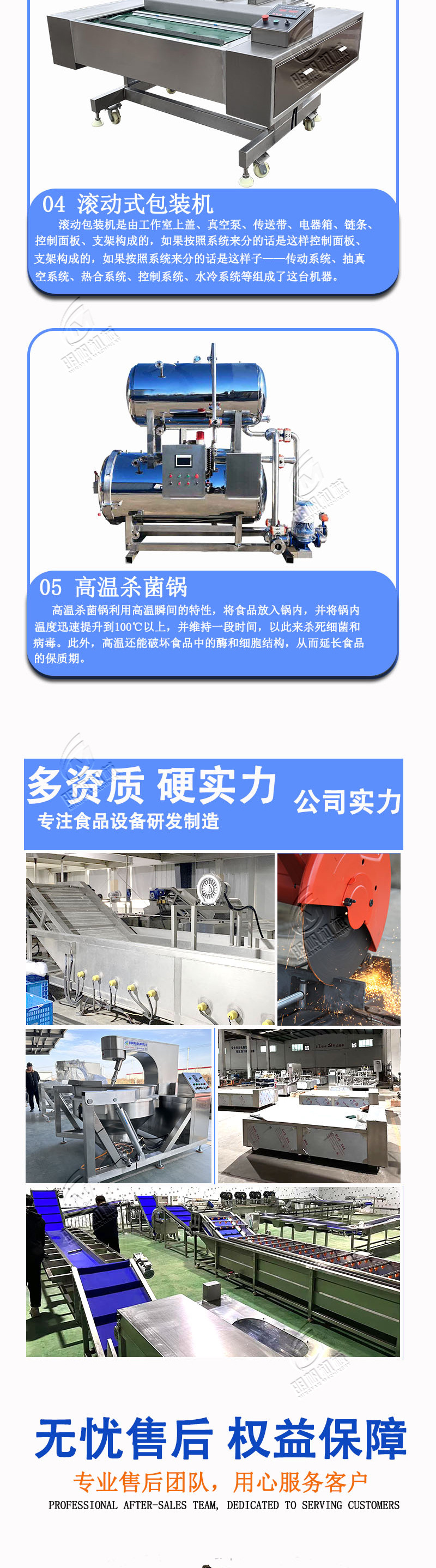 粽子设备详情_06.jpg