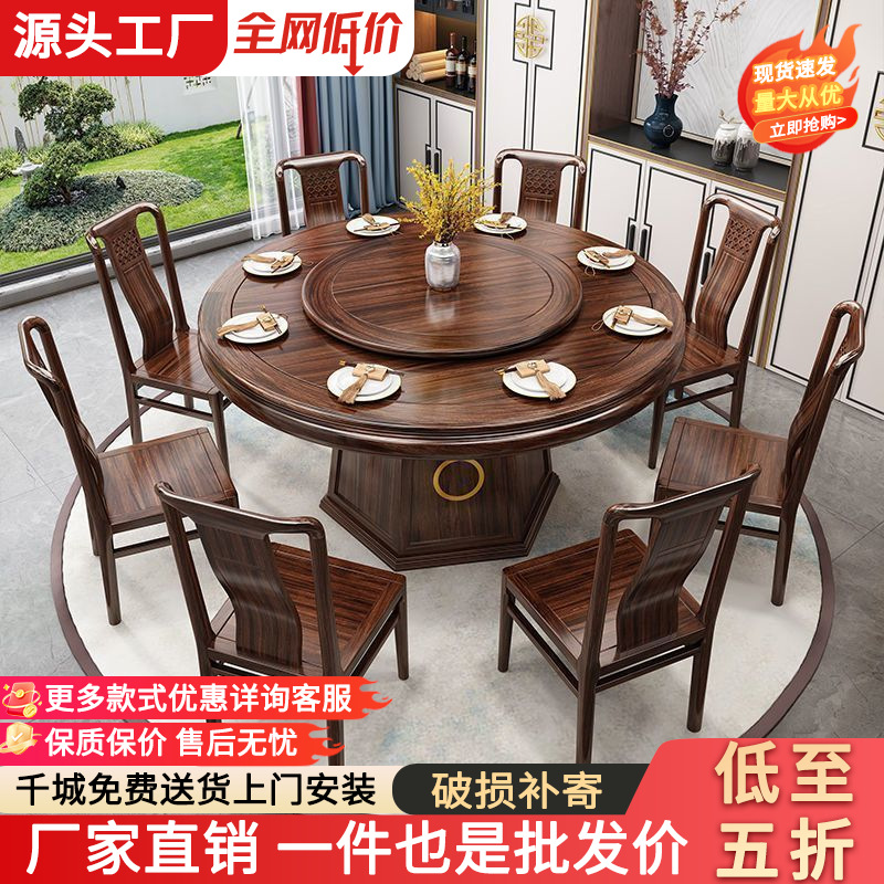 Ebony Solid Wood Dining Table and Chair Combination New Chinese Style Round Dining Table Home Restaurant with Turntable Large Round Table