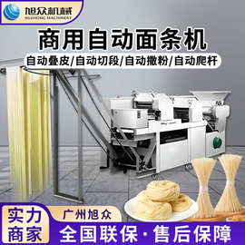 旭众全自动面条机多功能连续挂面机湿面机电动压面面条机工厂直销