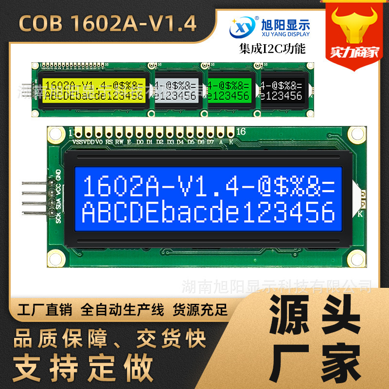 1602A-V1.4 blue and yellow screen 5V LCD module character LCD display I2C integrated PCF8574T chip