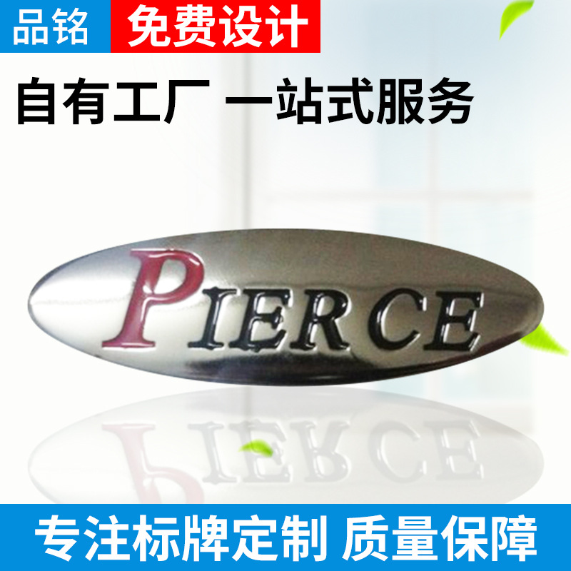厂家供应水晶滴胶铭牌 丝印商标 五金标牌 锌合金抛光标牌