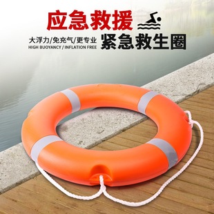 Cross-border marine lifebuoy high-quality plastic adult thickened ship inspection 2.5KG flood control first aid