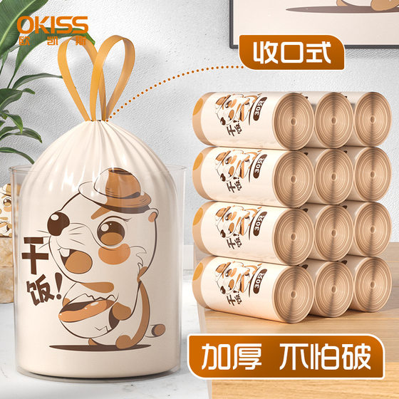 Tear-free Marmot Printed Garbage Bag Thickened Super Thick Portable Garbage Bag Household Kitchen Dormitory Garbage Bag