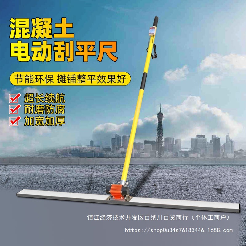 室内电动混凝土刮平尺 室外水泥路面地坪大抹子 整平尺震动抹平器