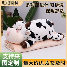 奶牛毛绒玩具卡通动物抱枕被二合一多功能抱枕被午休家居抱枕批发