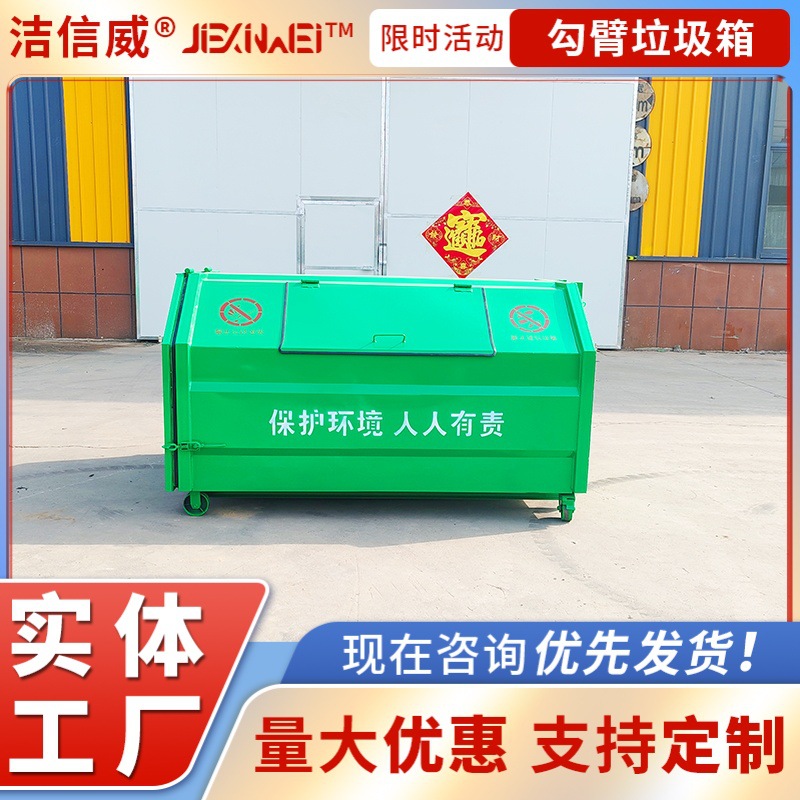 梯形环卫垃圾中转箱 移动勾臂垃圾箱 环卫大容量铁质拉臂箱