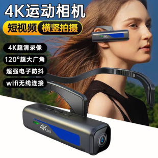 4K camera HD live head-mounted ultra-clear anti-shake recorder helmet sports camera one-person perspective