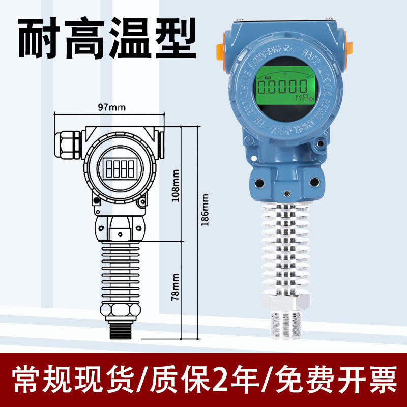 岛京2088T高温数显压力变送器高温传感器工业数显蒸汽压力传感器